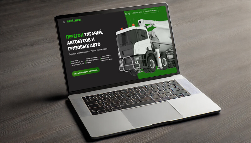 Сайт и реклама компании по перегону спецтранспорта и техники
